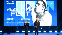 Громкие премьеры и встречи с режиссерами: «Горький fest» стартовал в Нижнем Новгороде