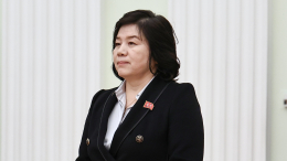 Суверенитет и территориальная целостность: глава МИД КНДР заявила о поддержке РФ