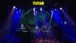 Музыка повсюду: рок-фестиваль «Улетай» проходит в Удмуртии