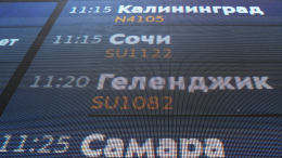 Не только «Аэрофлот»: какие авиакомпании будут летать в Геленджик