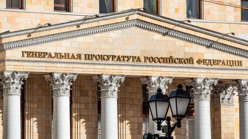 +Фонд Розы Люксембург признан нежелательной организацией в России