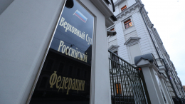 В РФ признали экстремистским «Международное движение сатанизма»*