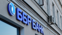 В отделение ББР Банка в Петербурге пришли с обыском