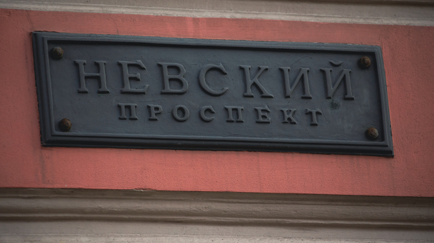 В Петербурге Невский проспект закроют для движения транспорта из-за ремонта