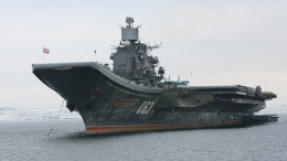 «Уже нет смысла»: Костин назвал бессмысленным ремонт крейсера «Адмирал Кузнецов»