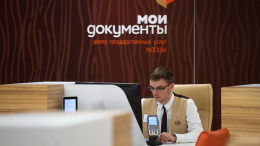 Собянин поздравил сотрудников центров госуслуг с профессиональным праздником