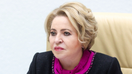 Матвиенко приехала на шестую Всемирную конференцию спикеров парламентов