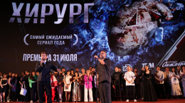 Против призрачных доноров: звезды на красной дорожке «Хирург»