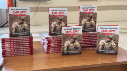 В Крыму презентовали книгу о погибшем корреспонденте «Известий» Федорчаке