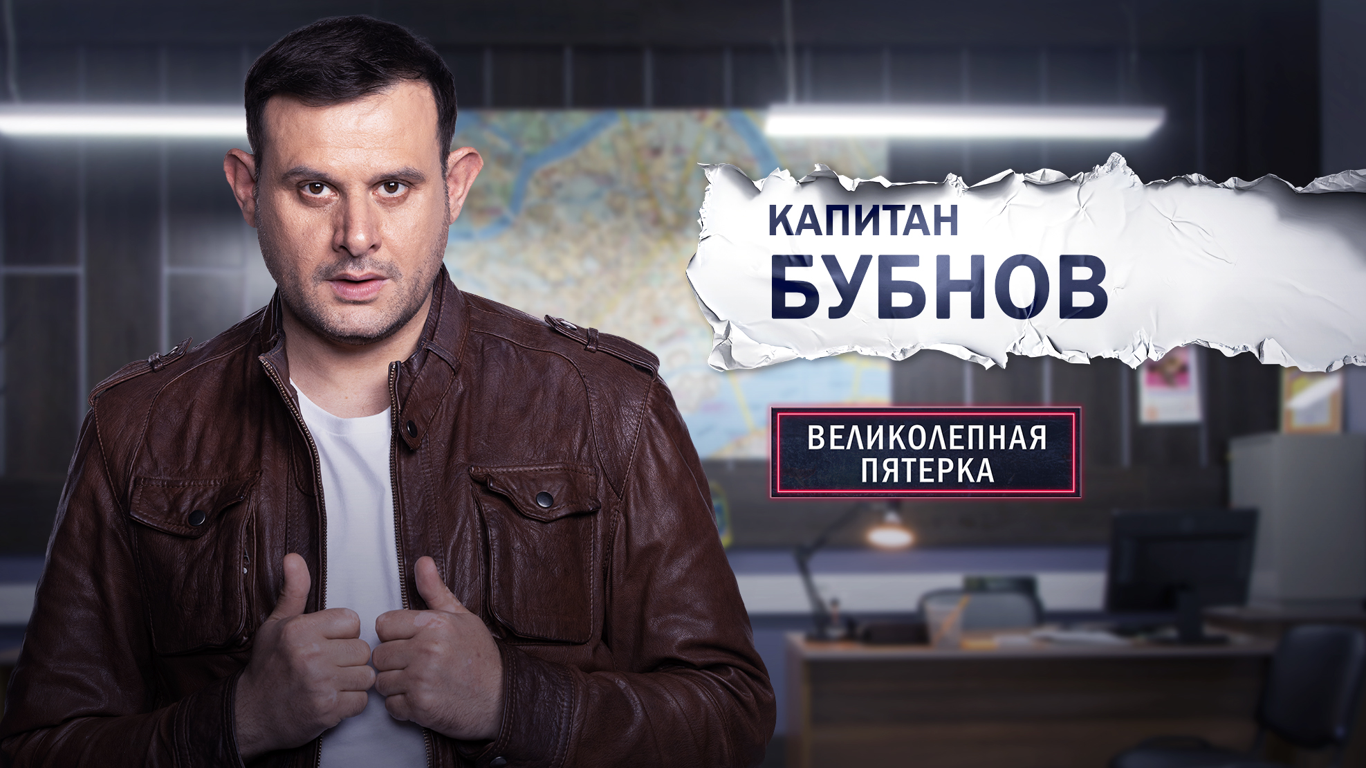 Тимур Владимирович Бубнов