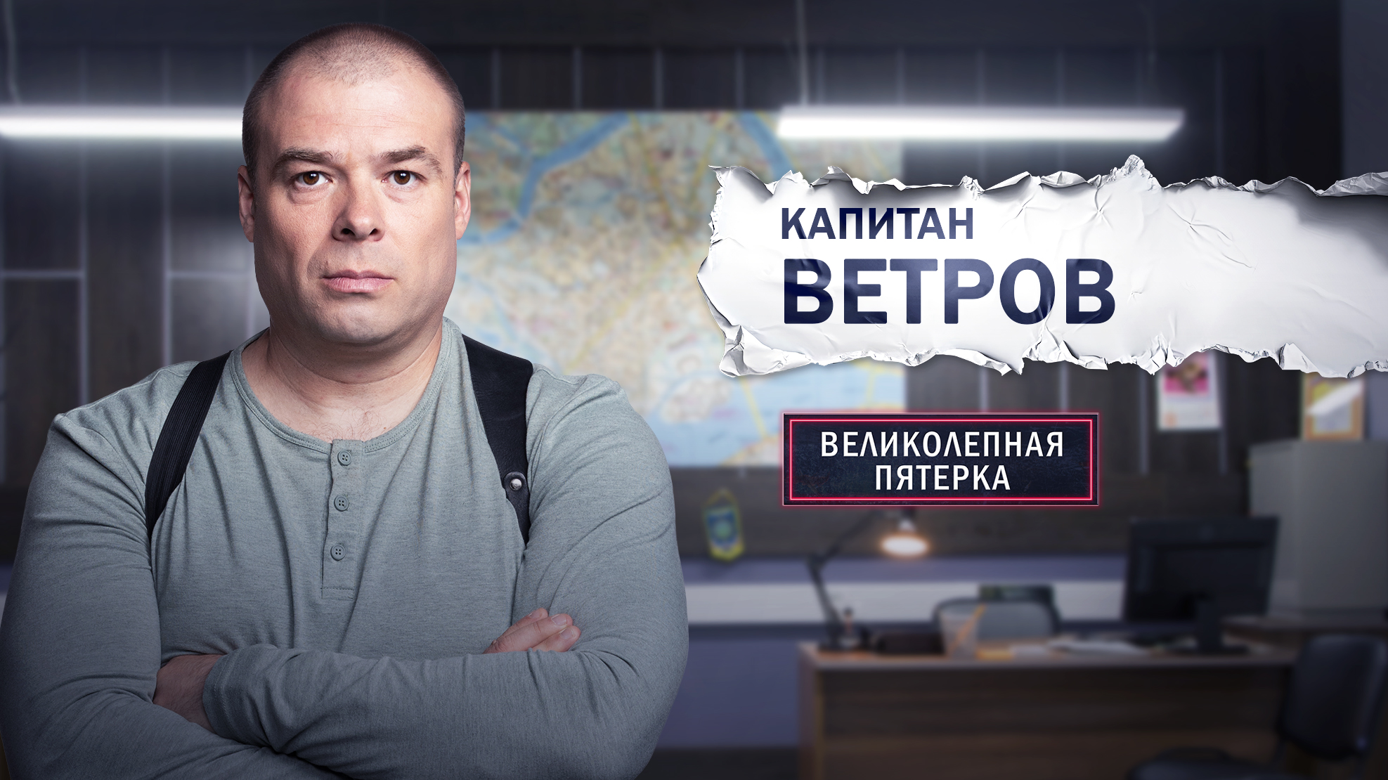 Антон Михайлович Ветров