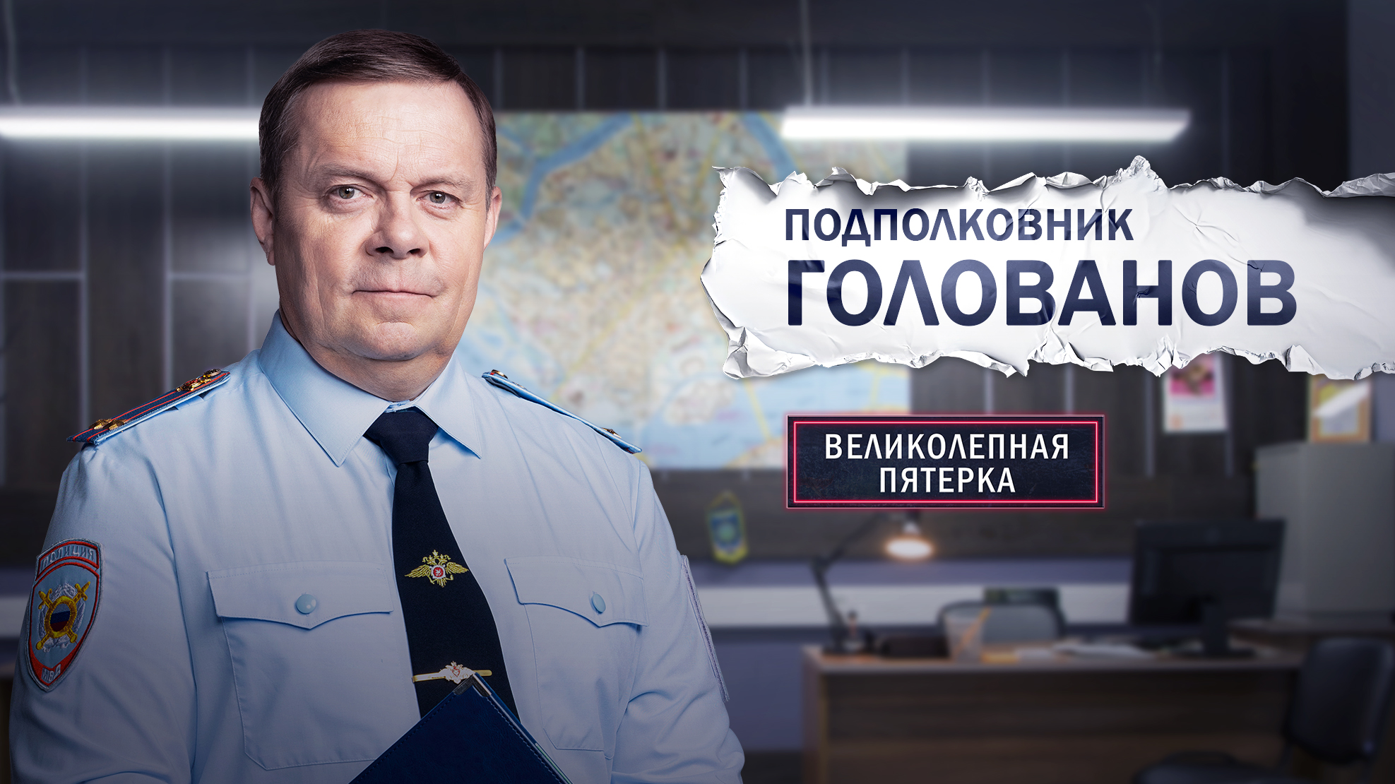 Андрей Борисович Голованов