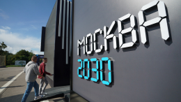 Что посмотреть на форуме-фестивале «Территория будущего. Москва 2030»