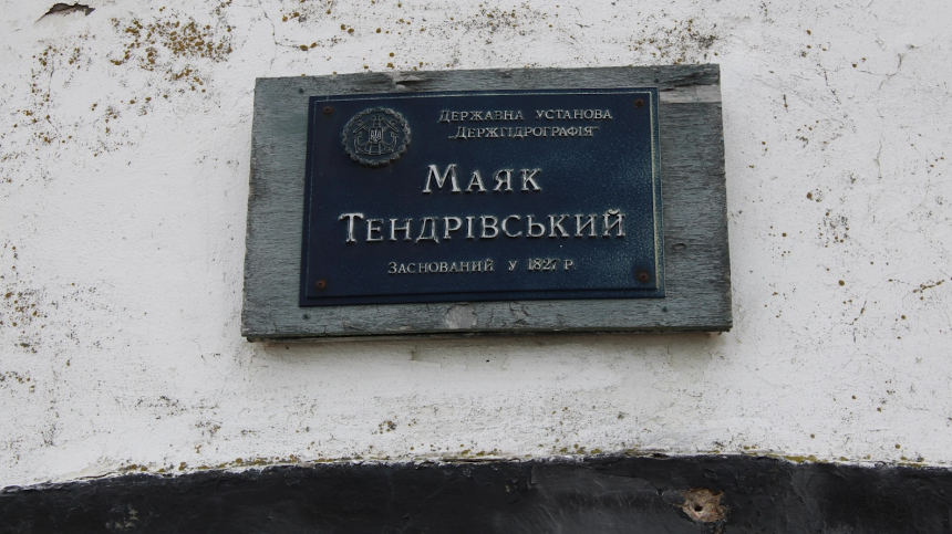 Британцы участвовали в операции ВСУ по высадке на Тендровскую косу