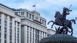 В Госдуме заявили о невозможности шантажа в отношении России