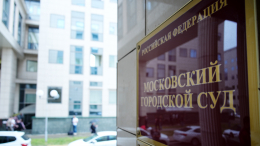 Пострадавшие в теракте в «Крокусе» собрались у здания Мосгорсуда