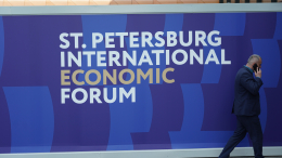 Названы даты ПМЭФ-2026