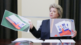 Ямпольская рассказала о подготовке единых школьных учебников по русскому языку