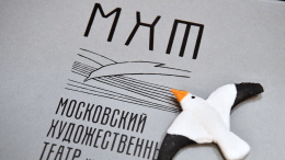 Гастроли МХТ имени Чехова начались в Китае