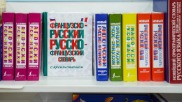 Стал еще богаче: русский язык официально пополнился на 657 новых слов