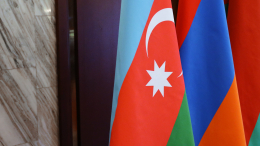 Армения и Азербайджан представили проект мирного договора