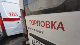 Два сотрудника скорой помощи погибли в Горловке в результате атаки ВСУ