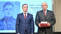 Наследникам Алексея Береста вручили «Золотую Звезду» Героя России