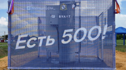 Пятисотую отечественную станцию связи установили в Курской области