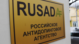 Чемпионку РФ по велоспорту Третьякову дисквалифицировали за допинг