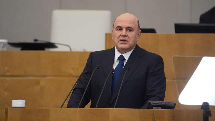 мишустин итоги