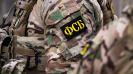 ФСБ пресекла попытку украинских спецслужб взорвать автомобиль на Крымском мосту