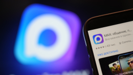 В MAX зарегистрировались 18 миллионов пользователей