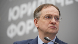 Мединский напомнил Финляндии об обстрелах блокадного Ленинграда