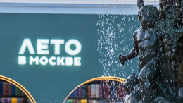 На Сретенском бульваре открылась литературная гостиная проекта «Лето в Москве»