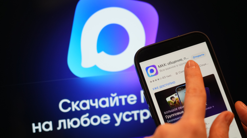 Мессенджер МАХ интегрировал мобильную электронную подпись «Госключ»