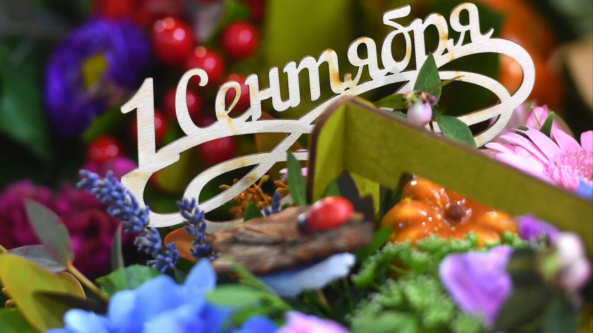 Как мошенники используют тему покупки цветов к 1 сентября