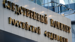 СК проводит проверку по факту осквернения мемориала в Тульской области