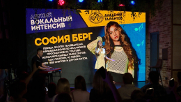 Семейная история: новый клип Софии Берг на песню «Народная» покоряет сердца