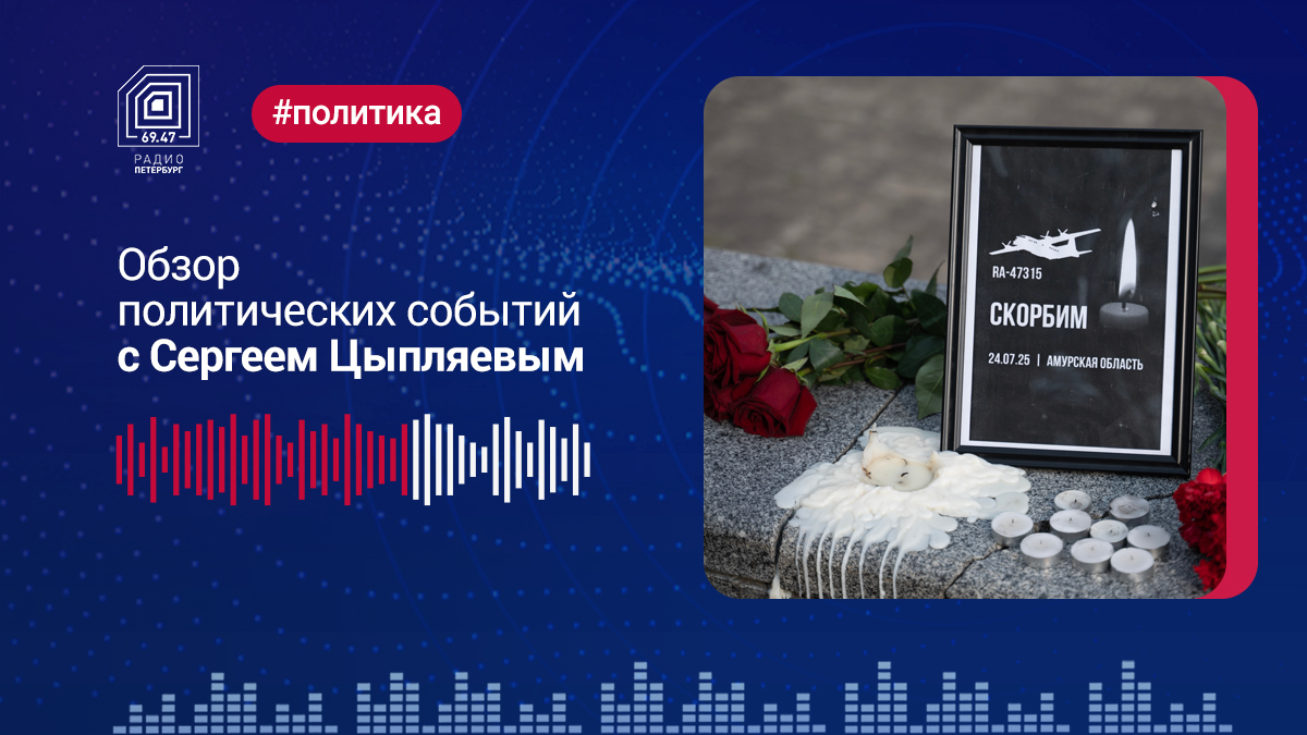 Выпуск от 28 июля 2025 года