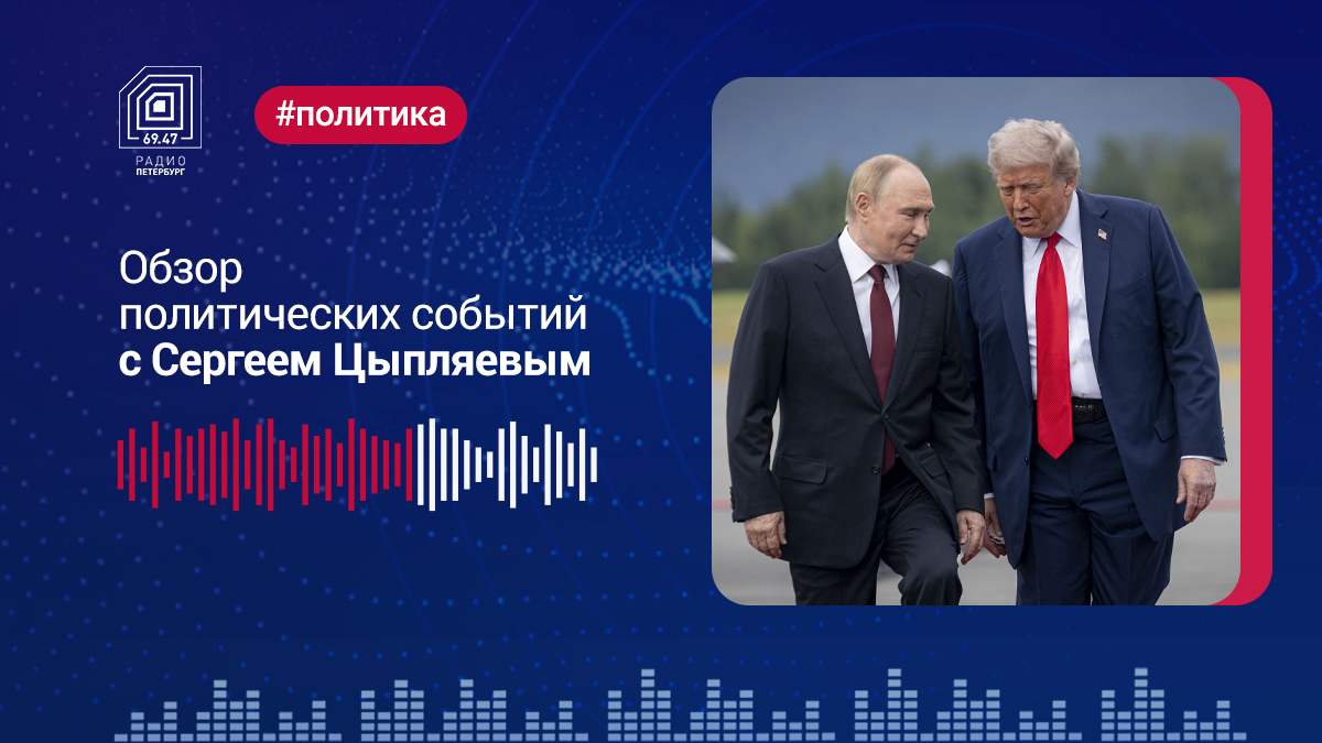 Выпуск от 18 августа 2025 года