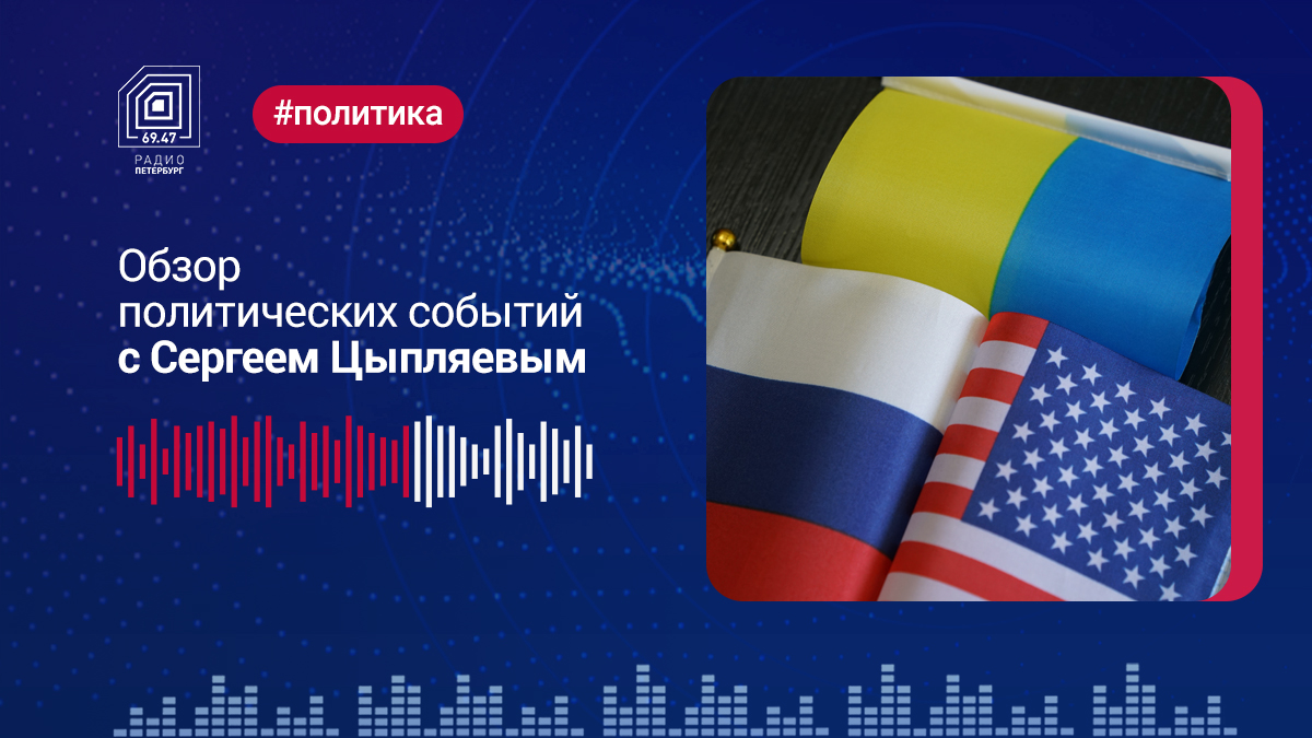 Выпуск от 25 августа 2025 года