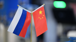 Силуанов: Китай остается ключевым торговым партнером России