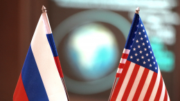 «Масса вопросов»: РФ и США планируют очередной раунд консультаций