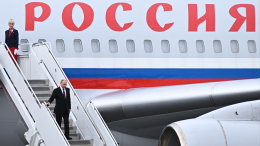 Путин прибыл во Владивосток