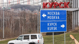 Москва и Курская область подписали соглашение о сотрудничестве