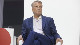 Греф: Россия имеет самый развитый финансовый рынок в мире