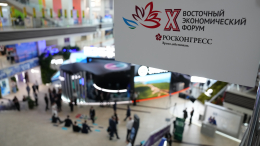 Путин: цель ВЭФ — раскрыть ресурсный потенциал Дальнего Востока