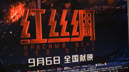 «Любят и знают наше кино»: как Россия и Китай сотрудничают в области культуры