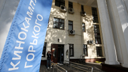 Собянин: реконструкция Киностудии Горького выходит на финишную прямую