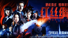 В Китае стартовала зрительская премьера исторического фильма «Красный шелк»